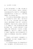 返观内照：中医身心视角下的成语典故 商品缩略图3