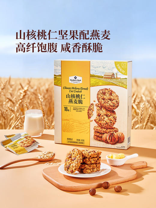 聚便利x山姆 Member's Mark 山核桃燕麦脆 25g/包 商品图1