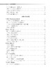 现代药物分析 冯雪松 李明 9787030854889 商品缩略图4
