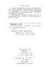 轨道追逃博弈建模与算法 杨乐平等 9787030865410 商品缩略图2