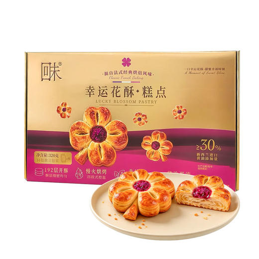 聚便利 x 山姆 回未 幸运花酥糕点 尝鲜分装 20g/包 商品图0