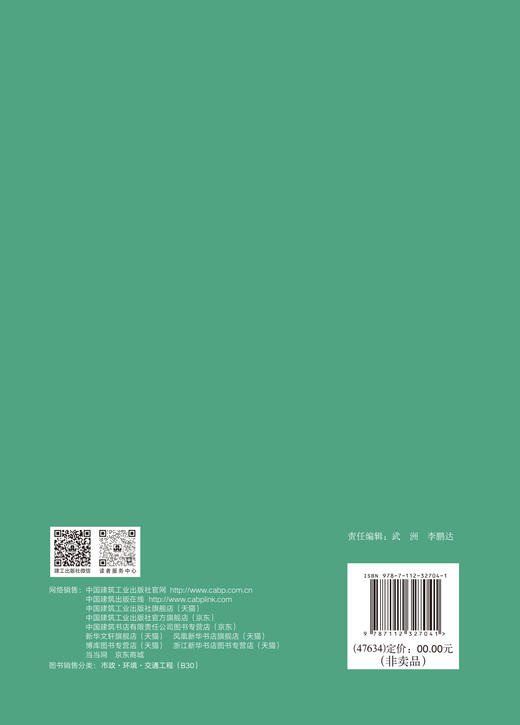 预售 光固化和热固化树脂及其在修复领域的应用 商品图3