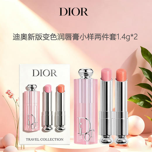 【预售9/20发货】【新版】DIOR迪奥新版变色润唇膏小样套盒1.4g（001+004）一般贸易 商品图1