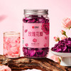 艺福堂玫瑰花瓣12g/罐（T） 商品缩略图1
