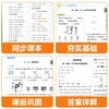 2026秋通成学典课时作业本一二三四五六年级上册语文数学英语科学同步练习册人教版教科版一课一练天天练 商品缩略图3