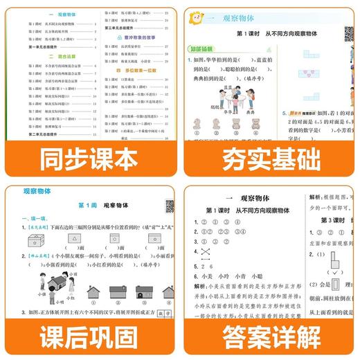 2026秋通成学典课时作业本一二三四五六年级上册语文数学英语科学同步练习册人教版教科版一课一练天天练 商品图3
