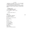 曹颖甫经典医案赏析 第2二版 刘松林 洪亨惠 主编 大国医经典医案赏析系列 适合临床中医师 中医院校师生等参考中国医药科技出版社 商品缩略图2