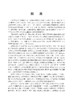 现代药物分析 冯雪松 李明 9787030854889 商品缩略图1