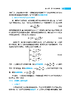 大学物理（下册）（第七版） 商品缩略图14
