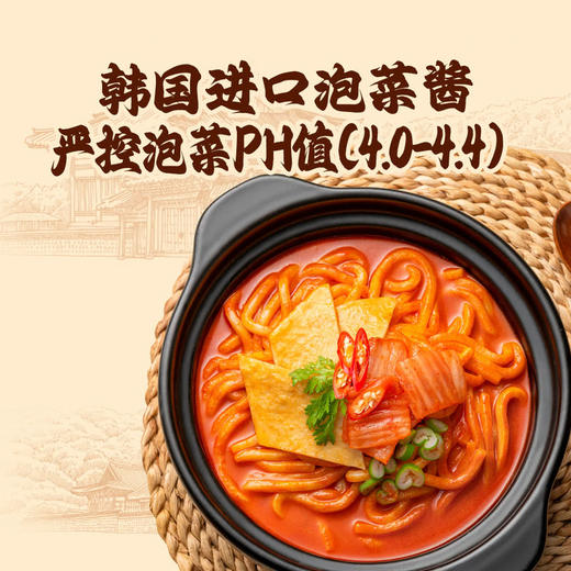 聚便利 x 山姆 圃美多 韩式泡菜鱼饼乌冬面 412g/包 商品图5
