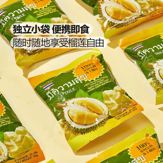 聚便利 x 山姆 泰国金枕冻干榴莲 尝鲜分装 20g/包 商品图4