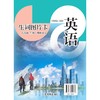 英语生词图片卡（沪教版）六年级上册（教师用）【全国新教材】 商品缩略图0