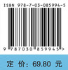 医学人工智能通识教程 商品缩略图4