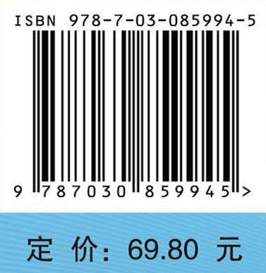 医学人工智能通识教程 商品图4