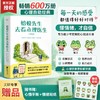 蛤蟆先生去看心理医生：少年版 商品缩略图0