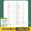 2026秋季墨点字帖写字同步练习册荆霄鹏大字护眼一二三四五六七八年级上册任选小学生初中生同步写字生字词语抄写本 商品缩略图4