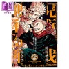 【中商原版】漫画 咒术回战 remix版 13 人外魔境新宿决战② 芥见下々 集英社 日文原版漫画书 呪术回戦 商品缩略图0