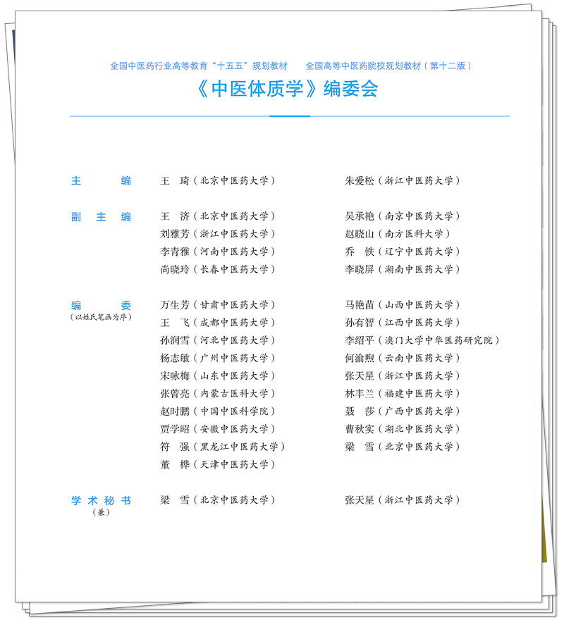 编委.jpg