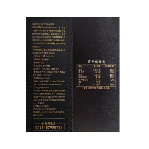 聚便利 x 山姆 沃金和牛牛肉牛筋肠 尝鲜分装 65g/根 商品图5