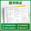 2026秋季通成学典拔尖大试卷小学语文数学英语一二三四五六年级上册任选人教版单元卷期中卷期末卷专项突破卷 商品缩略图2