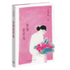 爱情意识流 商品缩略图6