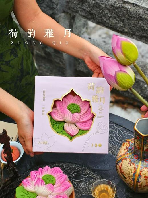 非遗爆款！中秋月饼合集（荷花月饼、好运莲莲、花好月圆、福满中秋四种样式可选） 商品图1
