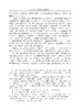 内蒙古陈巴尔虎旗岗嘎墓地发掘报告 商品缩略图8
