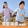 【任选2件加入购物车再结算，即可享受满减】可优鼠双面糯糯绒暖暖衣 半拉链防风有型 双面磨毛软绵轻弹恒温 男女可穿百搭休闲 商品缩略图4