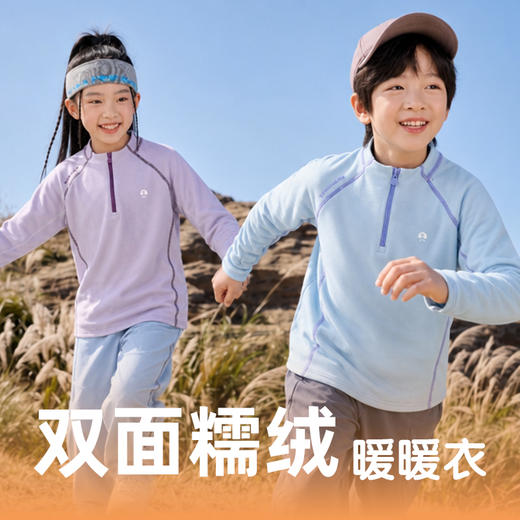 【任选2件加入购物车再结算，即可享受满减】可优鼠双面糯糯绒暖暖衣 半拉链防风有型 双面磨毛软绵轻弹恒温 男女可穿百搭休闲 商品图4