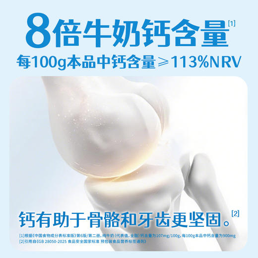 8.30晚【 高钙高蛋白】江中食疗牛初乳高钙奶片 30片/罐* 3罐  醇厚奶香营养奶片 商品图2