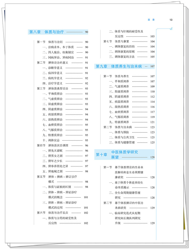 目录3.jpg