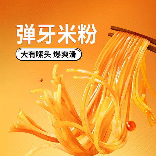 聚便利 X 山姆 臭宝 爆料浓汤柳州螺蛳粉 尝鲜分装 416g/袋 商品图3