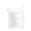 喻嘉言经典医案赏析 第2二版 李家庚 樊讯 蒋跃文 大国医经典医案赏析系列中医院校师生及临床医生必备的参考书中国医药科技出版社 商品缩略图3