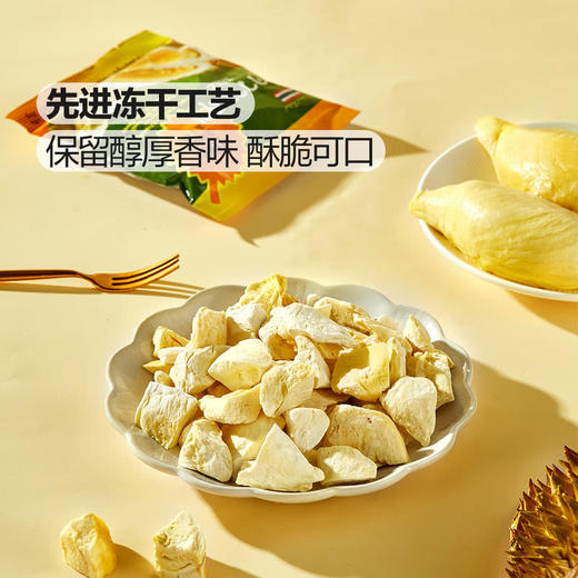 聚便利 x 山姆 泰国金枕冻干榴莲 尝鲜分装 20g/包 商品图3