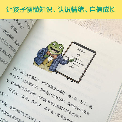 蛤蟆先生去看心理医生：少年版 商品图2