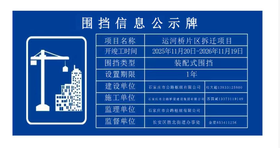 【JQKB】户外围档公示牌 单位：套 规格：订制