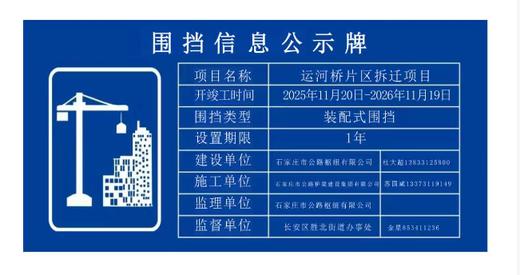 【JQKB】户外围档公示牌 单位：套 规格：订制 商品图0
