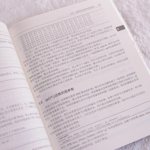 机器学习的艺术 不涉及高等数学的机器学习，用R语言学习机器学习 商品图4