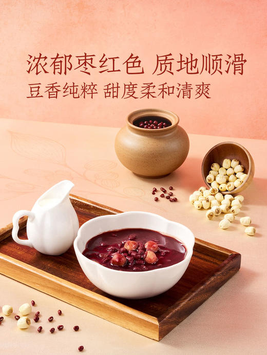 聚便利 x 山姆 经典莲子红豆沙 尝鲜分装 195g/碗 商品图4