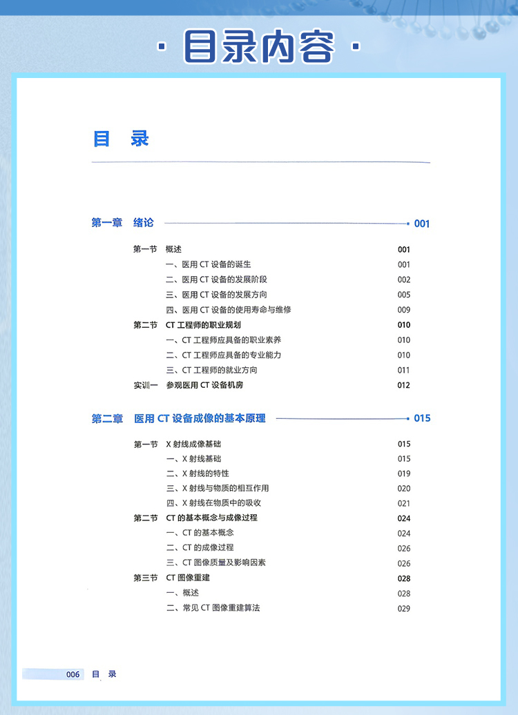 西医02_07.jpg