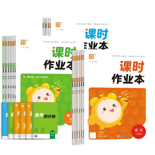 2026秋通成学典课时作业本一二三四五六年级上册语文数学英语科学同步练习册人教版教科版一课一练天天练 商品图0