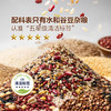 聚便利 x 山姆 全谷物杂粮饭 尝鲜分装 180g/碗 商品缩略图2