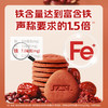 8.30晚【4盒特惠装】江中食疗富铁红养饼干288克/24包/盒 食养饼干休闲零食 商品缩略图3