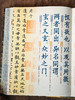 《道德经全书》（典藏版）一座恢弘浩瀚的“道德经”知识宝库，权威底本+4版对照+9家注疏+8维解读+2大别册+5大文创，北大历史系学者权威注解，真正读得懂、学得透、用得上 商品缩略图5