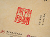 《道德经全书》（典藏版）一座恢弘浩瀚的“道德经”知识宝库，权威底本+4版对照+9家注疏+8维解读+2大别册+5大文创，北大历史系学者权威注解，真正读得懂、学得透、用得上 商品缩略图8