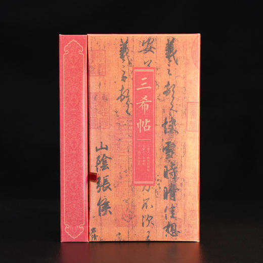 《三希帖》钞券版 故宫三希堂国宝书法 王羲之 王献之 王珣书法复刻 收藏礼赠带证书 商品图10
