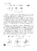 高等有机化学 郭丽娜 9787030859969 商品缩略图11