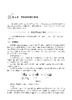 高等有机化学 郭丽娜 9787030859969 商品缩略图10