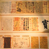 《三希帖》钞券版 故宫三希堂国宝书法 王羲之 王献之 王珣书法复刻 收藏礼赠带证书 商品缩略图2
