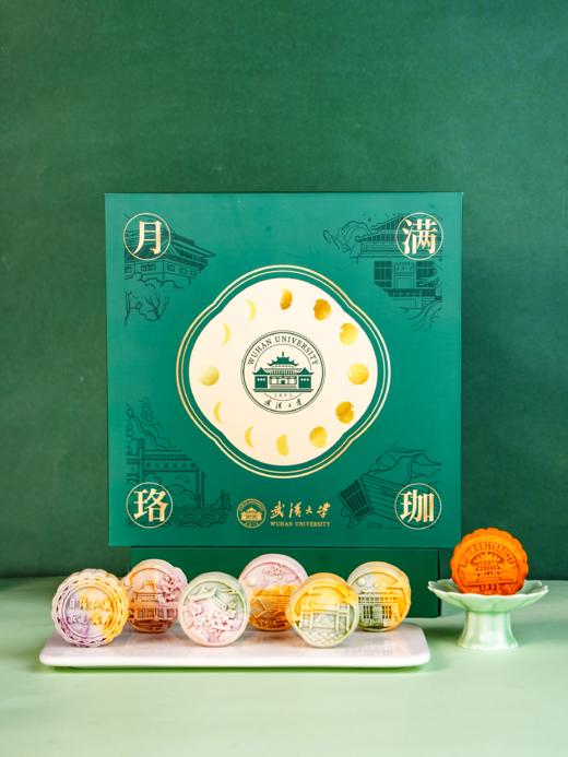 武大月满珞珈月饼礼盒 商品图6